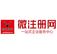 五湖渔场贵阳公司注册之公司注册流程知识总结